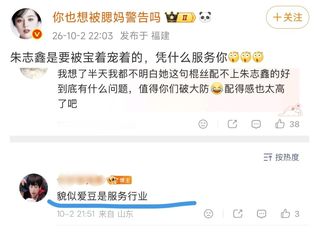 我是真的挺支持腮妈这番言论的…虽然爱豆明星是服务行业但是我还是觉得我心肝就是应该