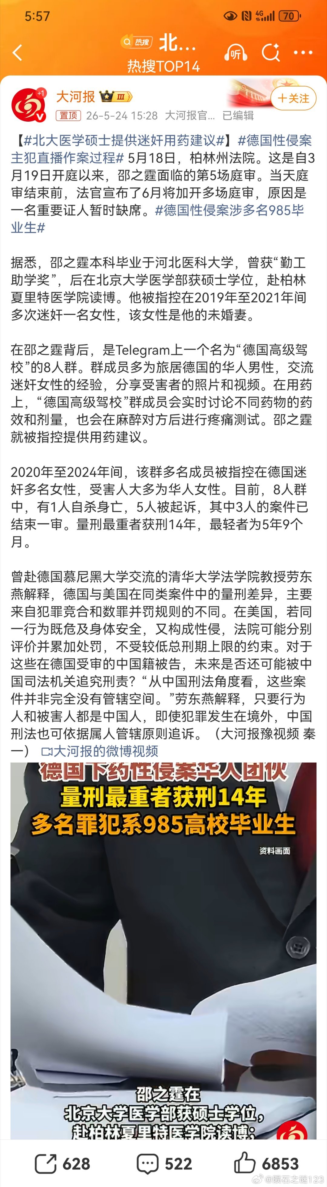 国内985重点大学毕业，然后去德国留学深造，或者就业，拉一个志同道合的8人群，在