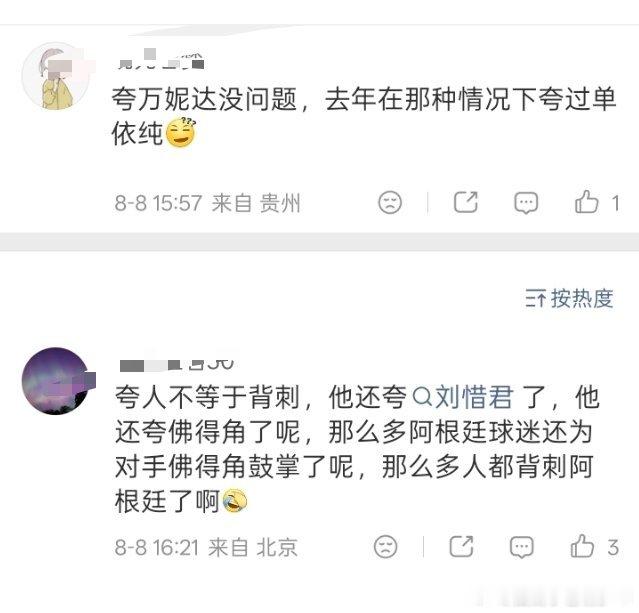 为什么不能夸单依纯，就要夸单依纯，人家那么多品牌还找单依纯代言呢，那么多品牌背刺