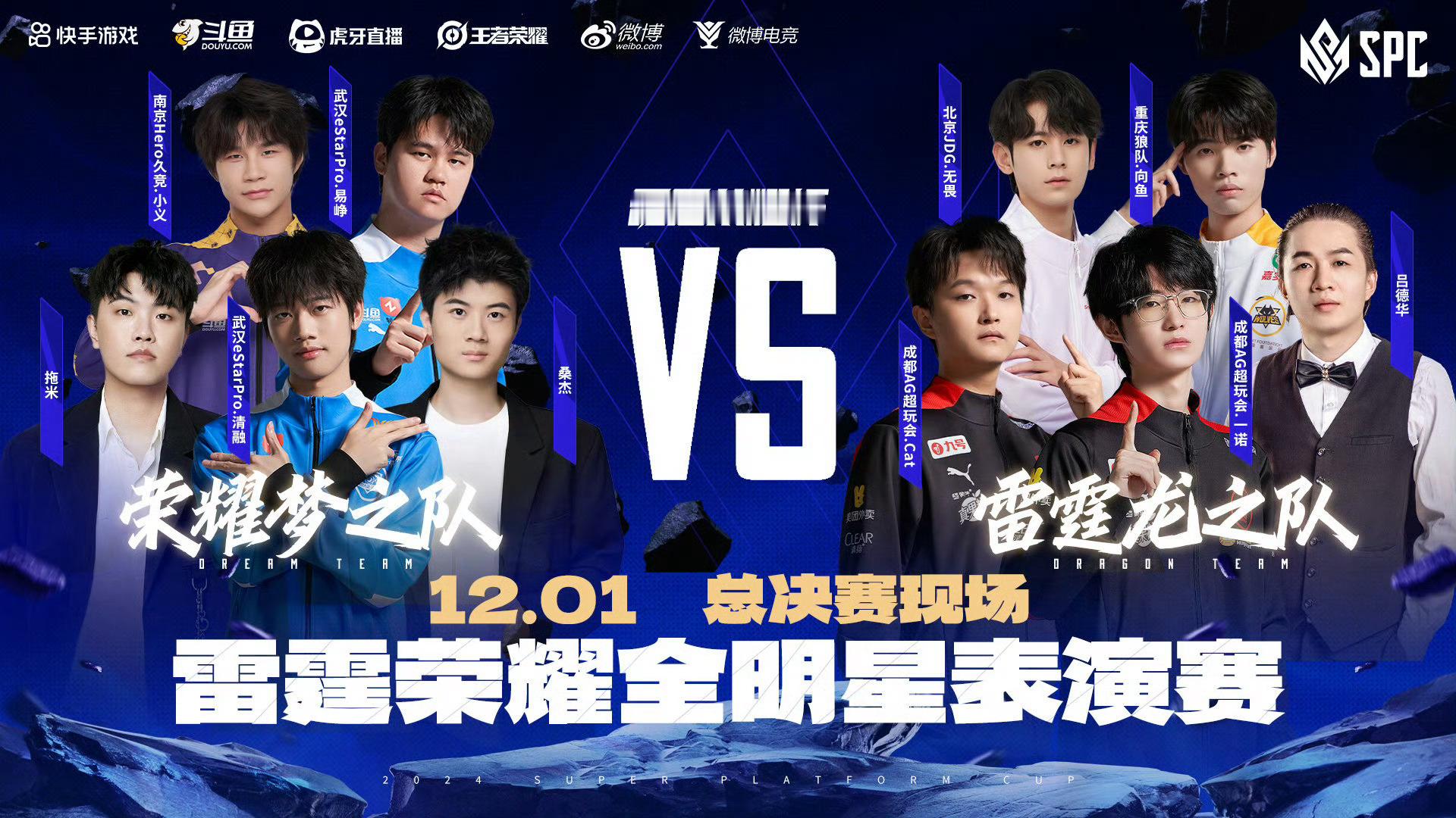 军团杯明星表演赛  军团杯表演赛全明星阵容 军团杯明星表演赛整上了，来看！ 