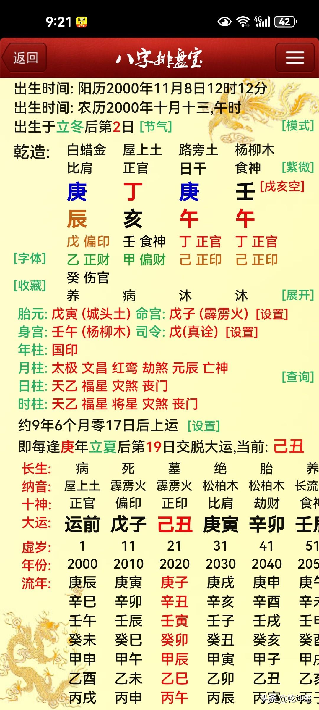 什么时候可以结婚？
   昨天上午，来的一位50多岁的妇女，说她儿子谈了好几位女