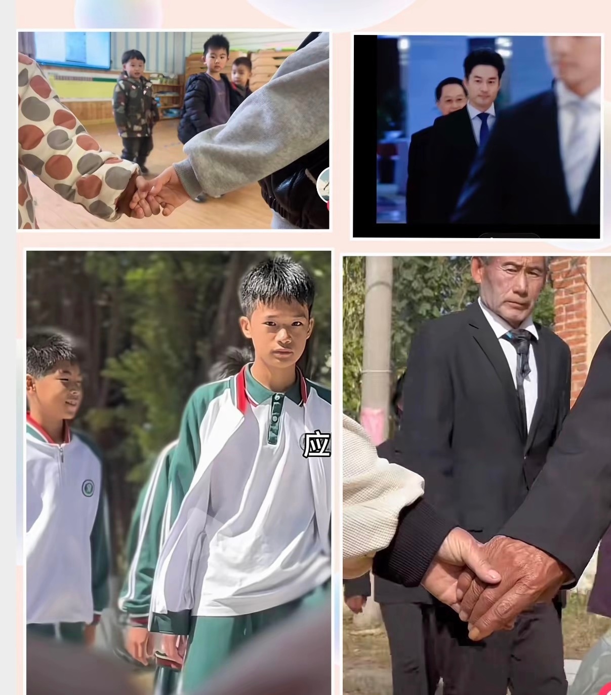 考古的风又吹到了何以笙箫默，应辉的一生：幼儿、青年、成年、老年！ ​​​