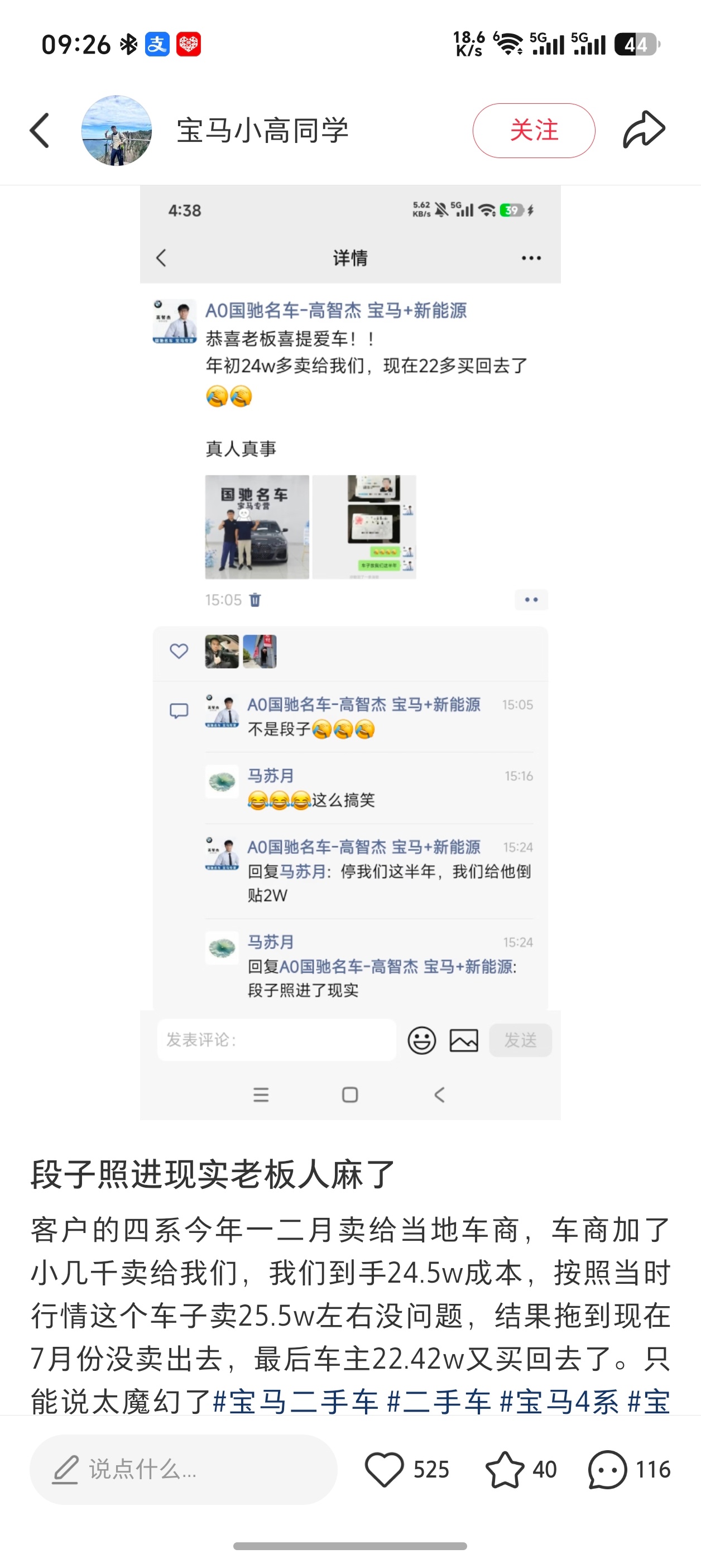 太魔幻了！一辆宝马4系车，年初24万多卖给车商。现在22万多又买了回去车商帮他看