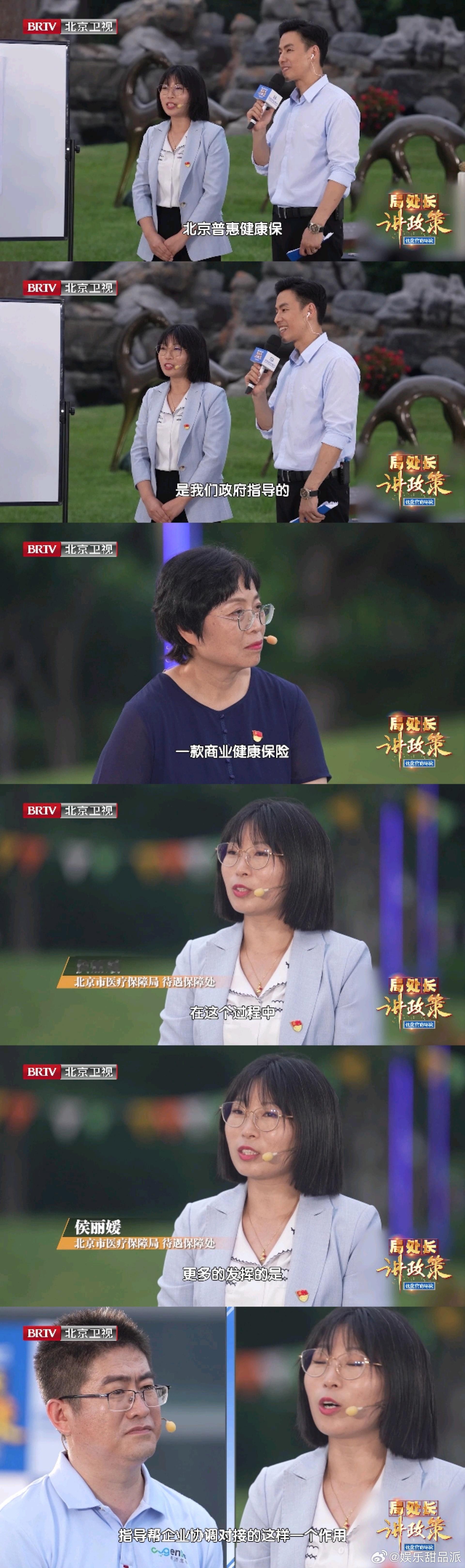 #除医保外北京还有一个保险不能忽视##局处长讲政策# 这个保险可以了解一下，北京