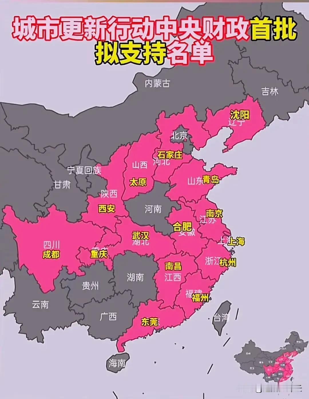 城市更新行动是什么？说白了就是对旧小区，旧厂区，旧街区，城中村，进行优化升级和改