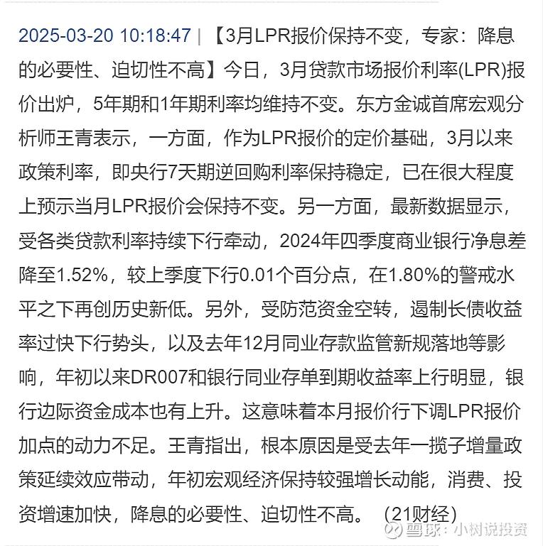 去年下半年至目前，实际社会融资有所改善，但提升的也并不多，降准降息迫切程度不高。