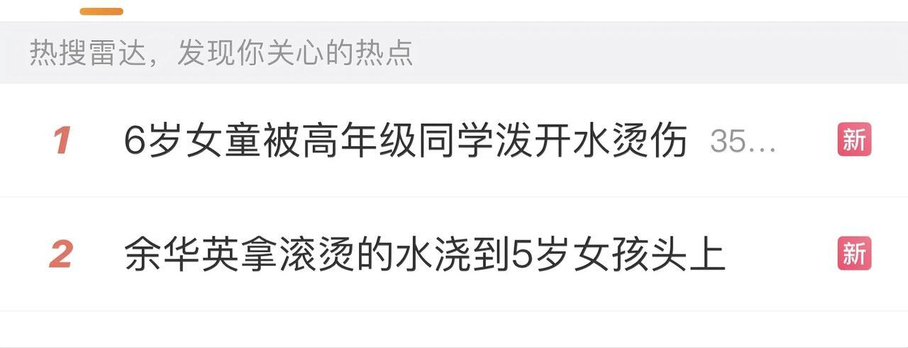 拿开水泼小孩，这是什么阳间新闻吗？
人性的善是难以想象的，比如那些一辈子省吃俭用