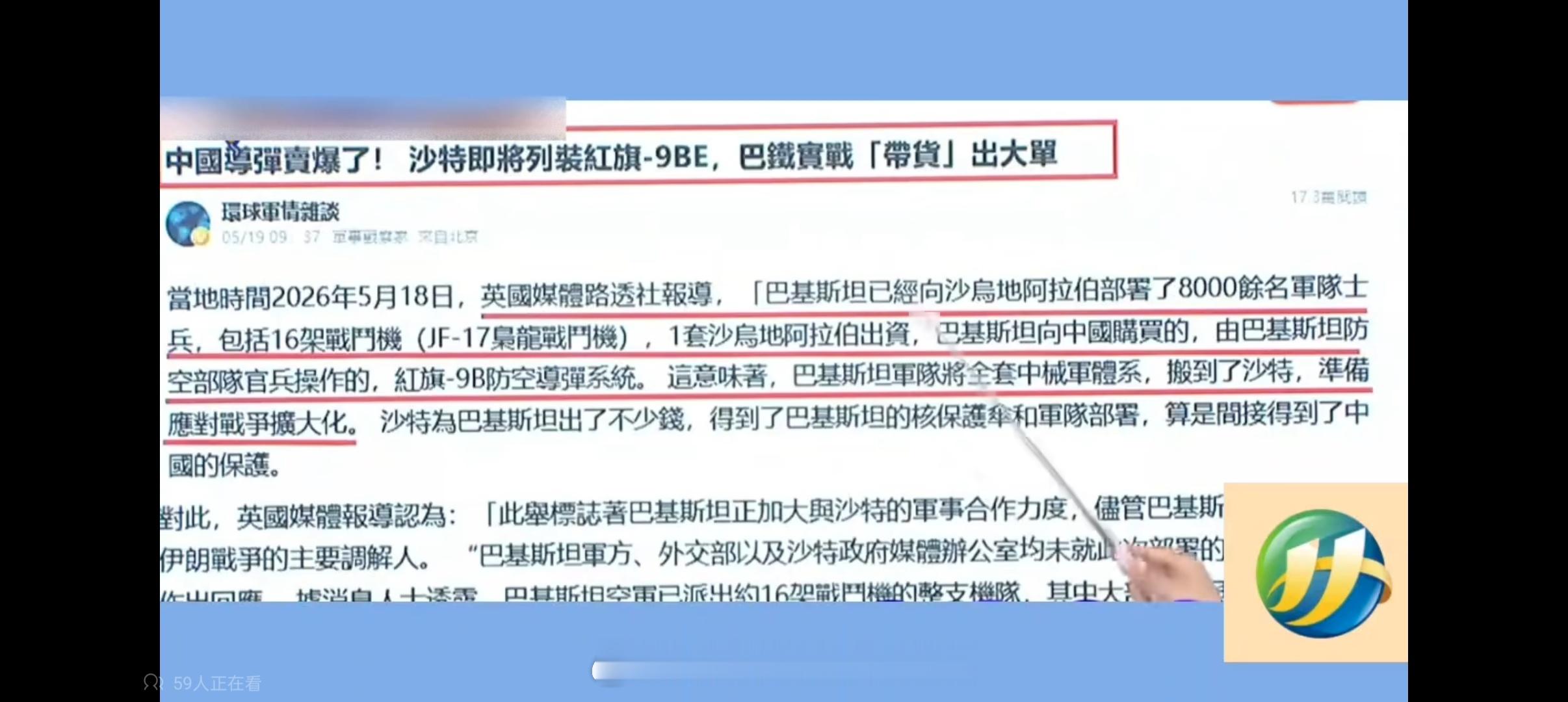 中国导弹卖爆了！沙特即将列装红旗-9BE，巴铁实战“带货”出大单当地时间2026