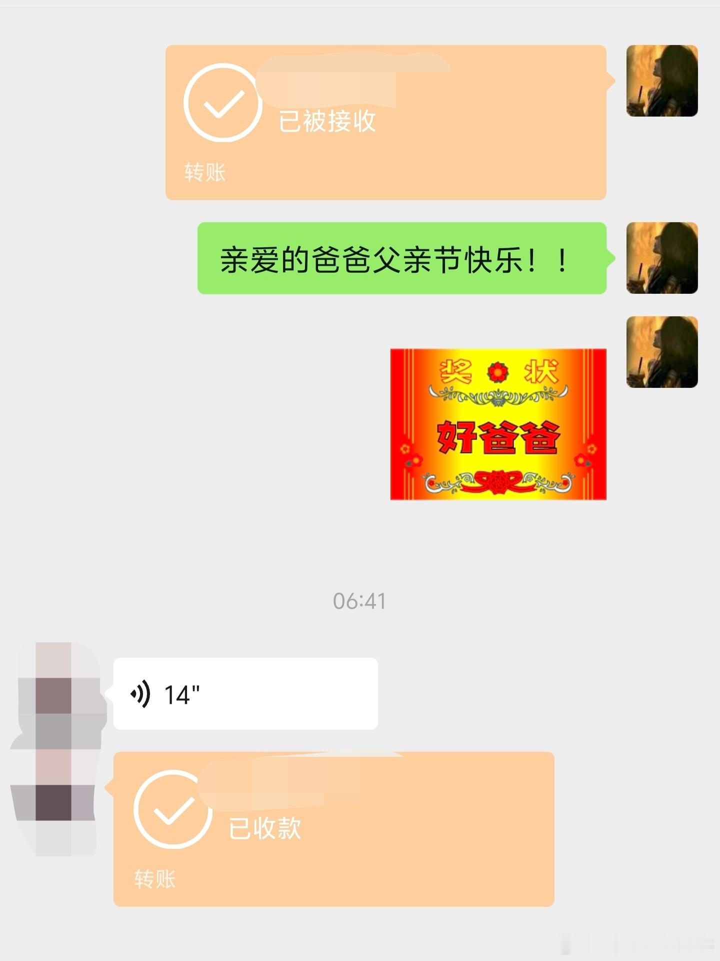 爸爸不收红包是全国统一的吗我爸不一样，他是反向操作收的贼快！主打一个不跟我见外，