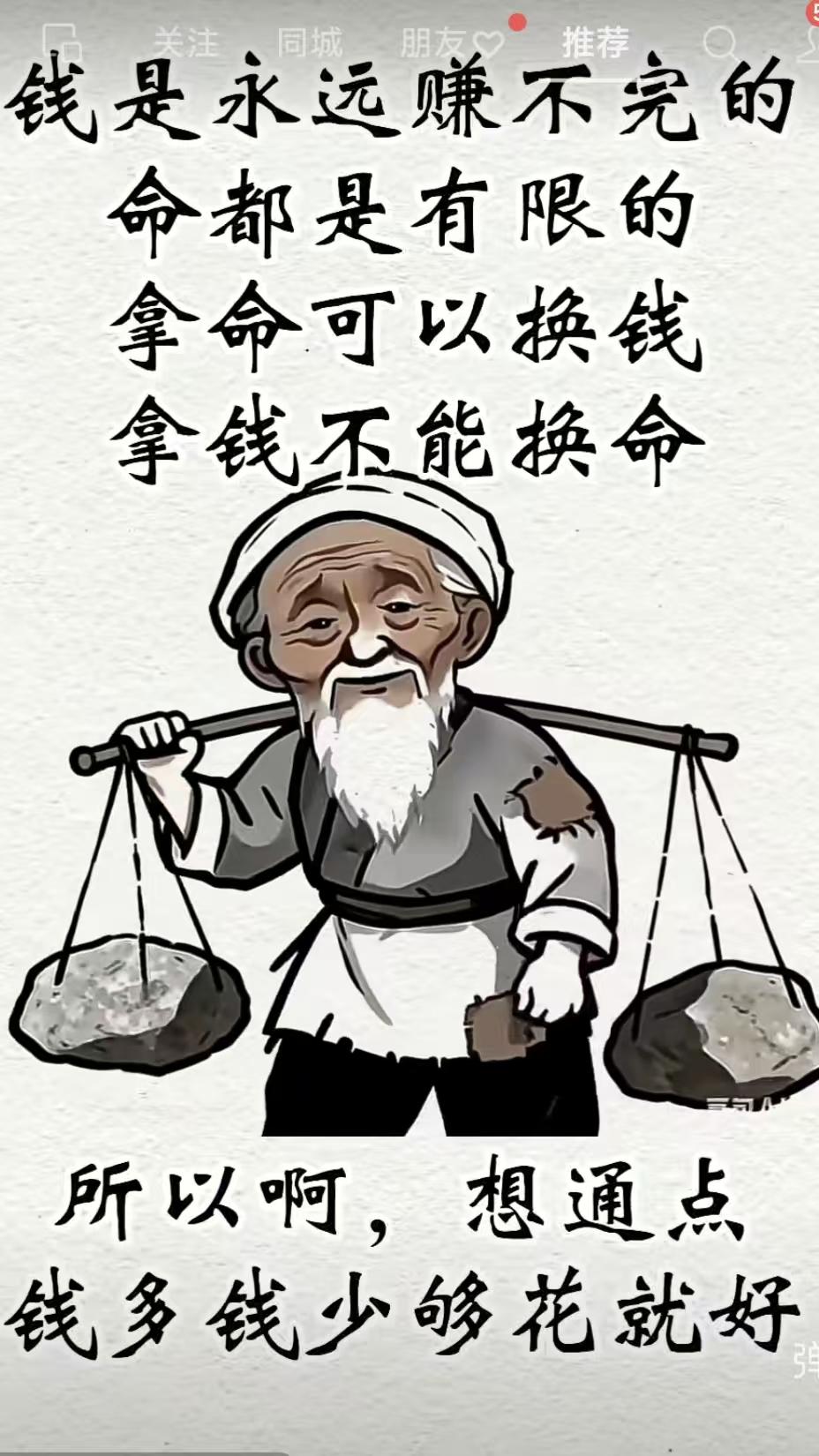 山坡羊.叹钱关
金窟掘深，
银山堆险，
阎罗簿上赊年限。
命如弦，利如钳，
算来