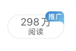 一年了，再也没有单条破千W的博了 