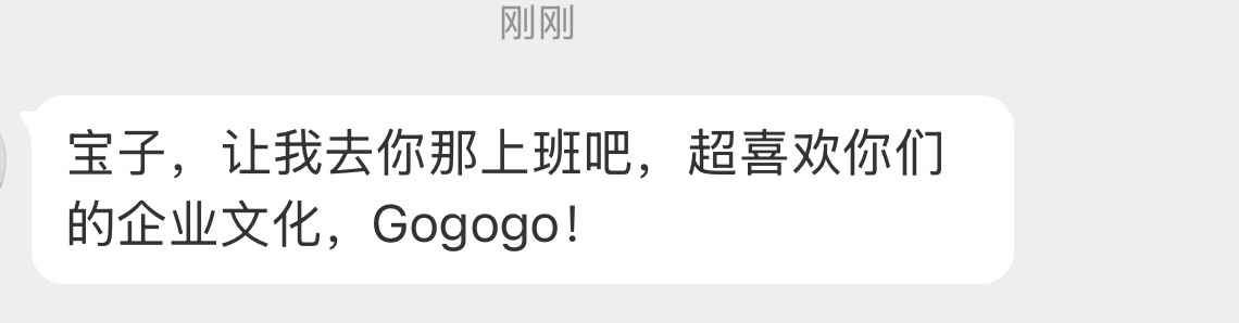 上不上班的先另说哪有上来就叫老板“宝子”的[费解][费解][费解] ​​​