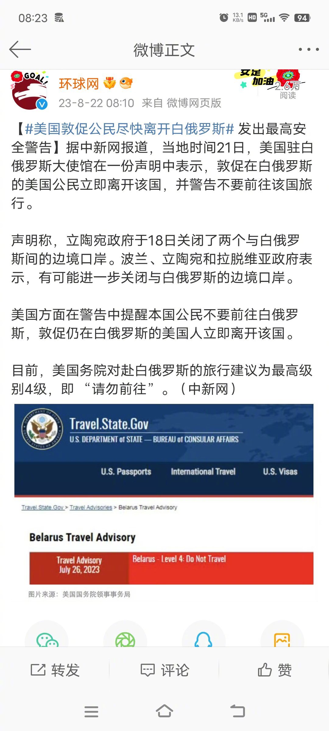 美国，这是要吓死立陶宛[允悲][允悲][允悲] ​​​