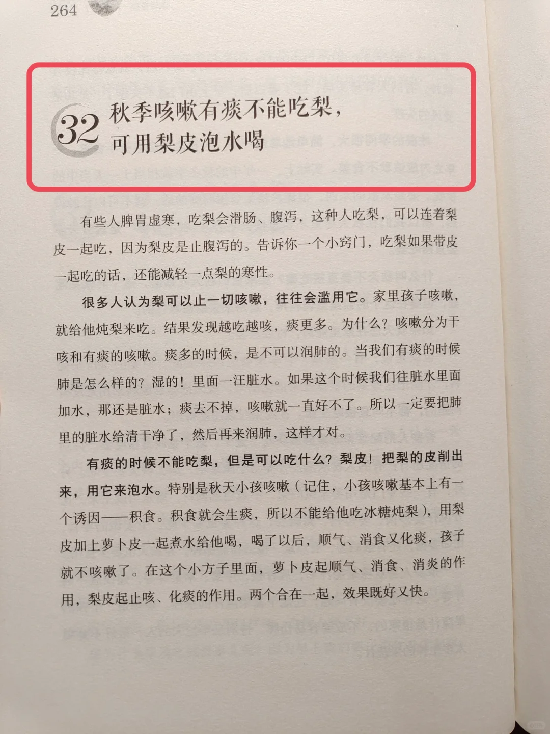 陈允斌老师——秋季咳嗽有痰，学起来🔥