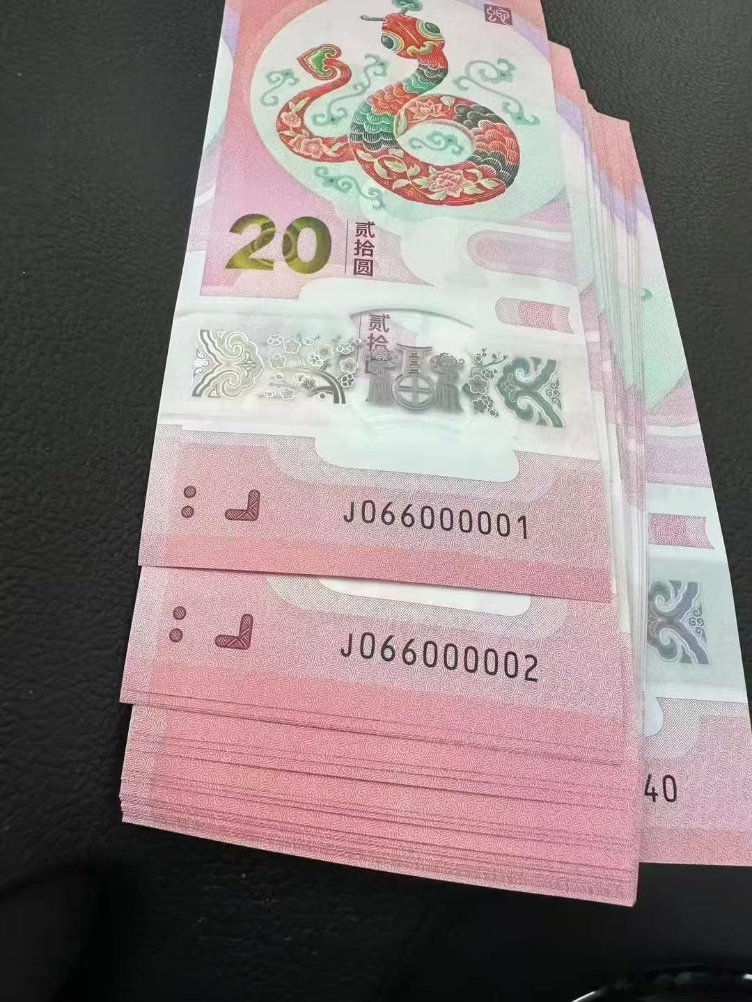 蛇钞  今天不少朋友都领到了吧[鼓掌][憧憬]据说现在基本溢价回收哦[给力][鲜