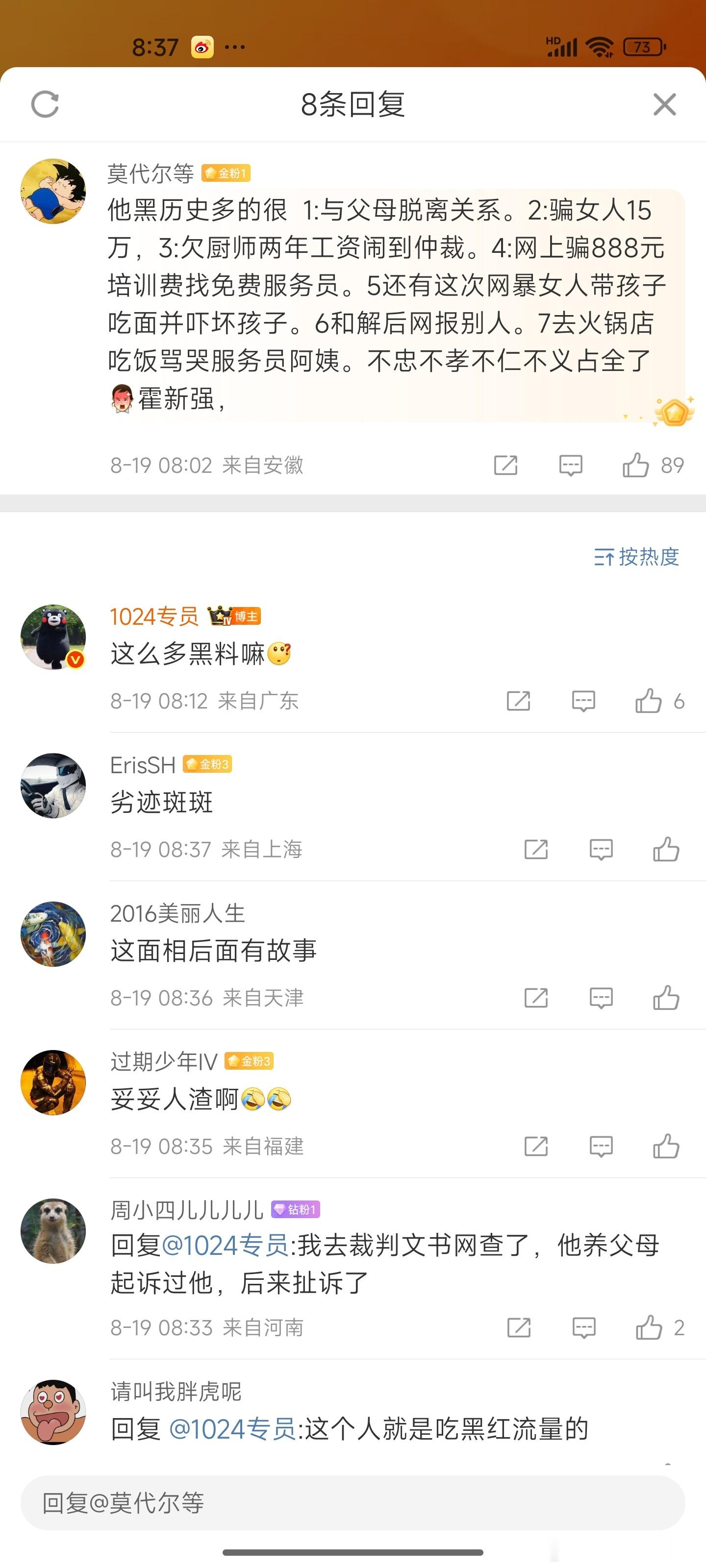 续面涉事饭店被大量群众围观去了7个人，但是吃面的只有一个五岁的男孩(给3岁女孩夹