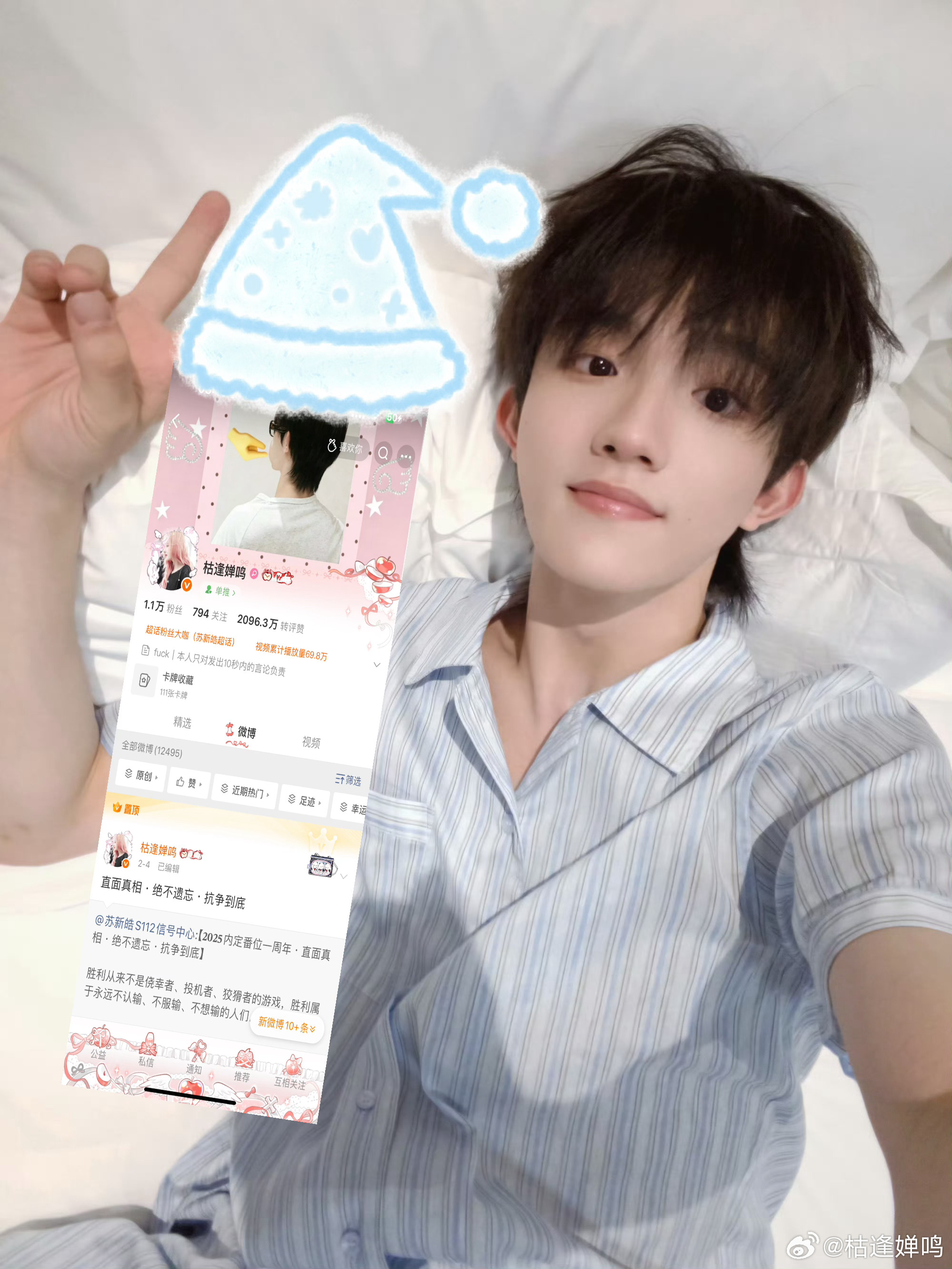晚安💤苏新皓一路向海的少年