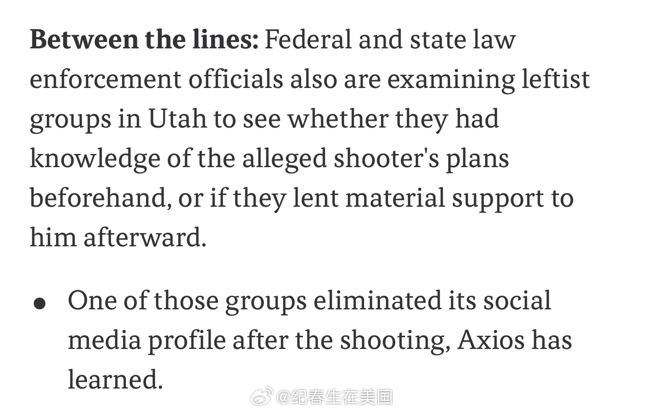Axios: 联邦和犹他州执法部门正在调查犹他州的左翼团体，是否可能事先知晓这起