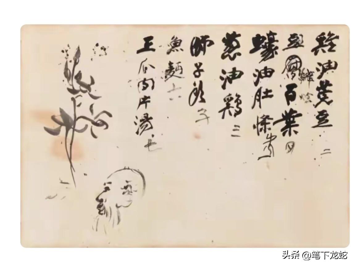 张大千的手写菜单，个性十足，欣赏价值极高