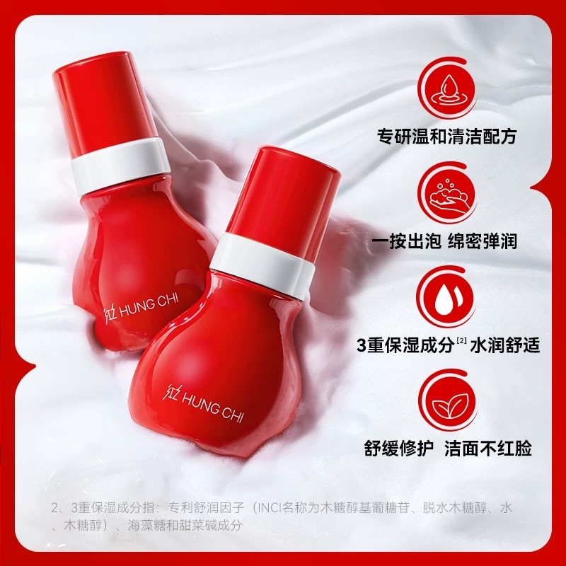 懒人必备！「红之 」氨基酸沁润泡沫红墩墩第二代慕斯洗面奶洁面！🛁泡沫细腻，洗完