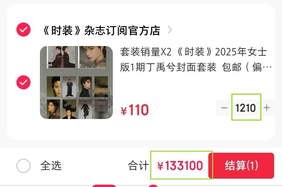 就是这么正缘… 