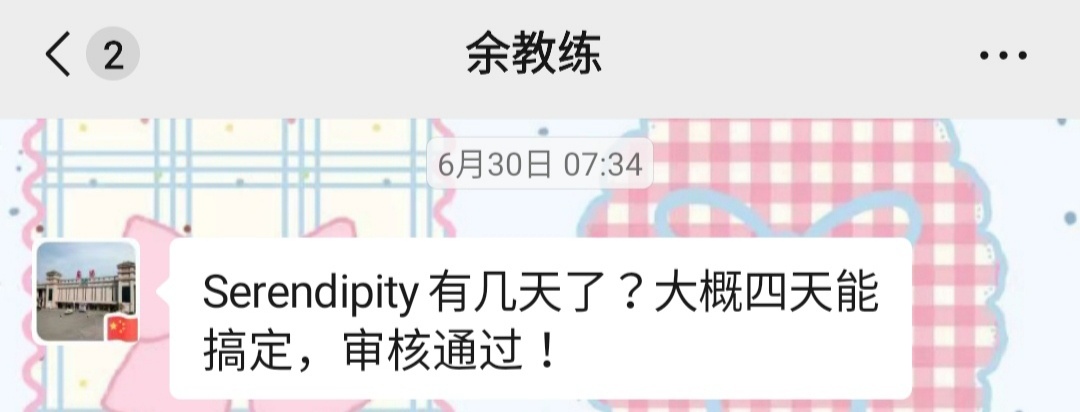 其实每次叫我网名我都觉得挺尴尬的 