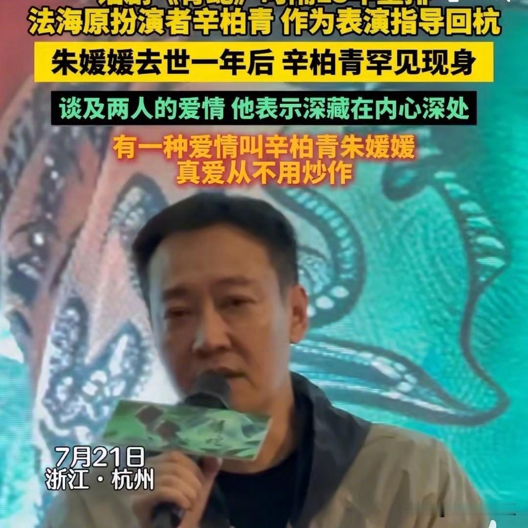 辛柏青
给小s上了深深的一课
那就是有的东西是属于个人的，怀念也是无声的，而不是