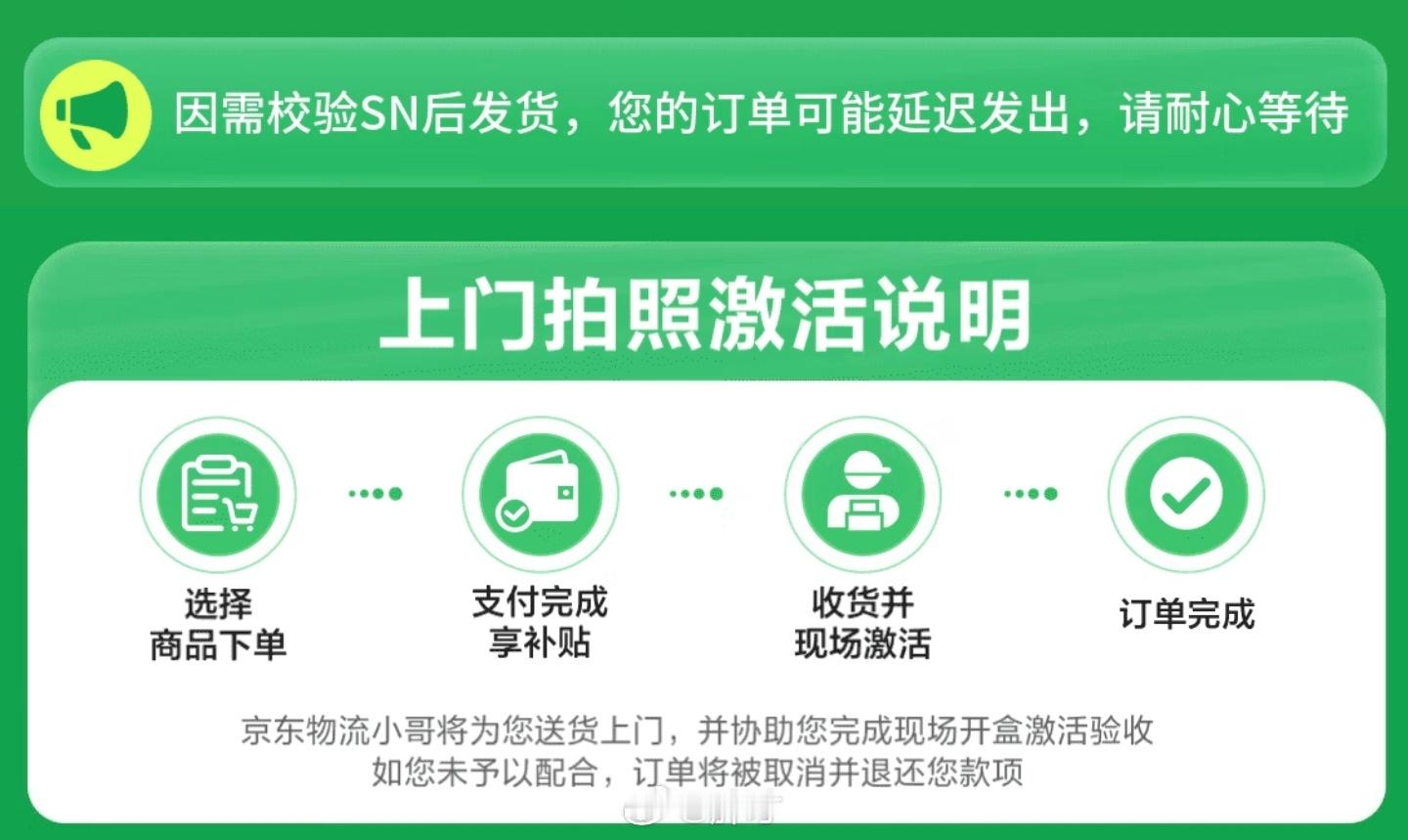 从今天起，手机、平板和手表（手环）的 国补 已经上线。除了我们已经熟知的补贴15