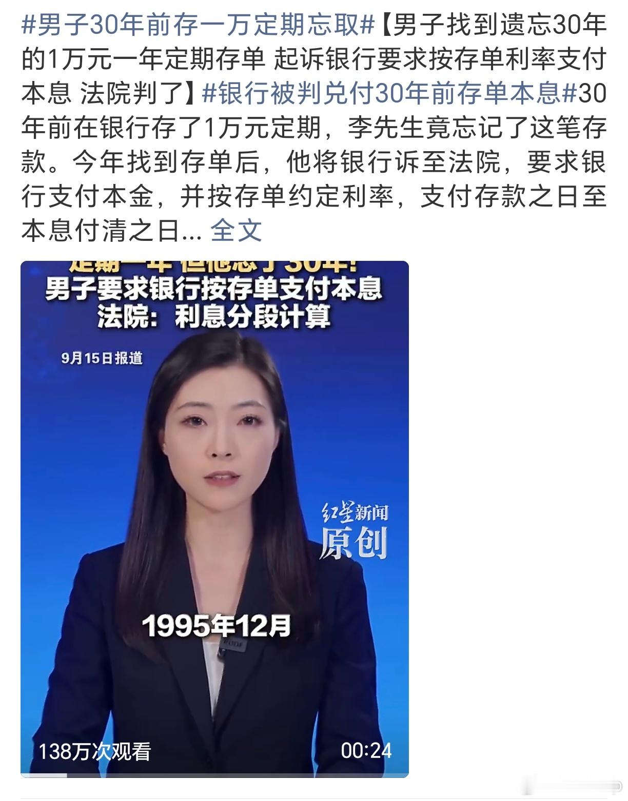 男子30年前存一万定期忘取大家一定要分清老版存单和现在产品，早些年不少定期不带自
