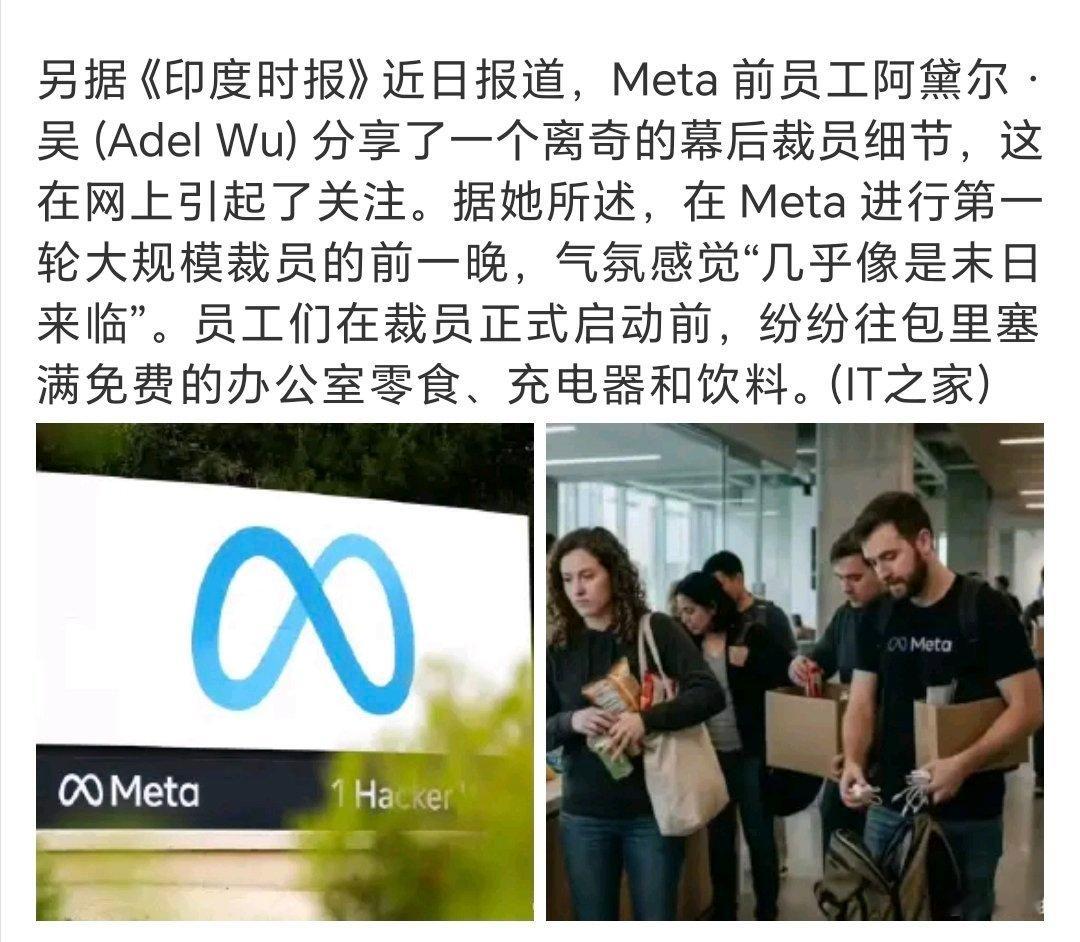 大裁员前夕Meta员工疯狂薅羊毛苹果放弃Vision Pro的更新，Meta裁员