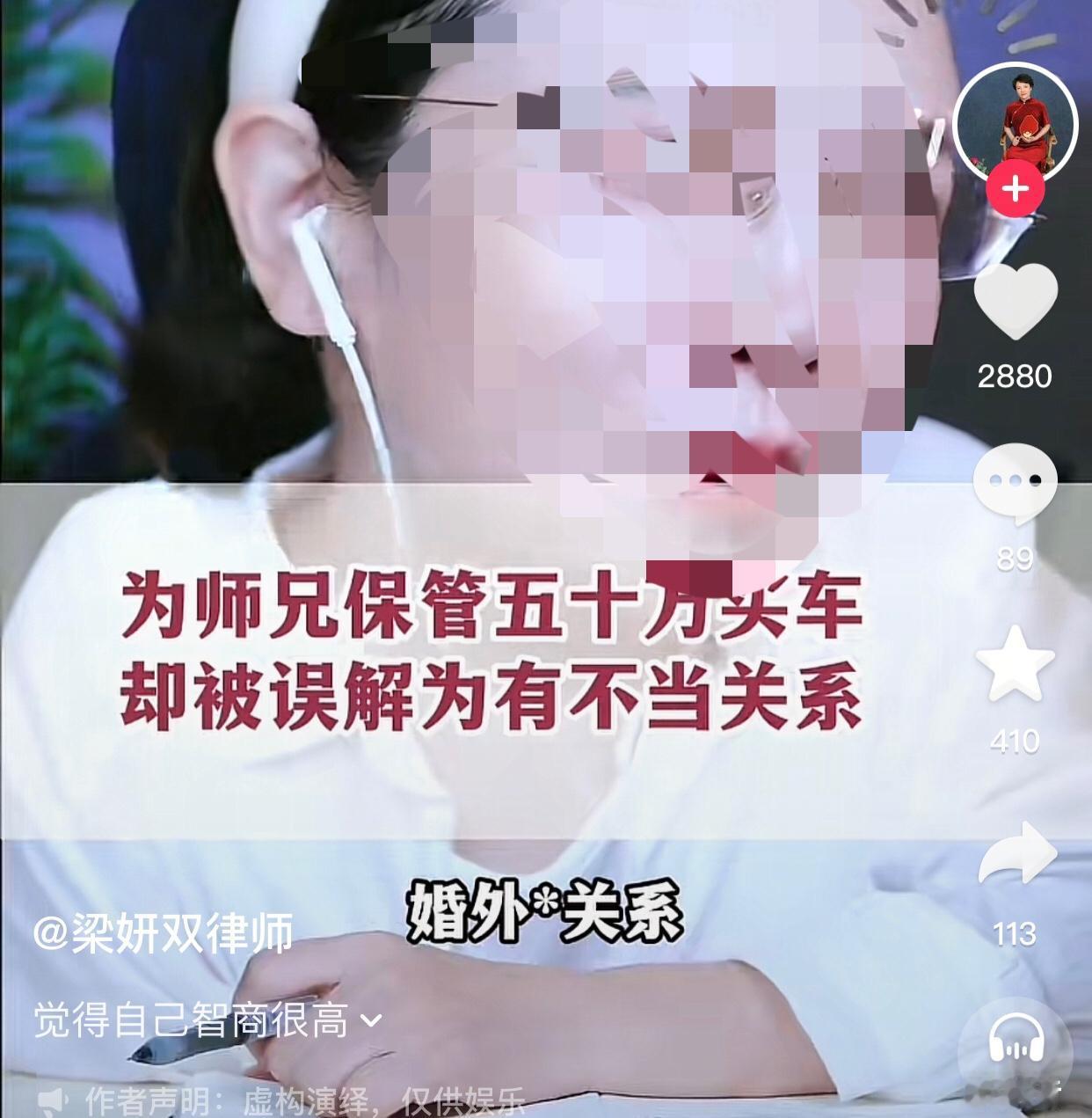 女生说自己是课题组的研二学生，前段时间，师嫂向她的导师举报，说她和师兄不清不楚、