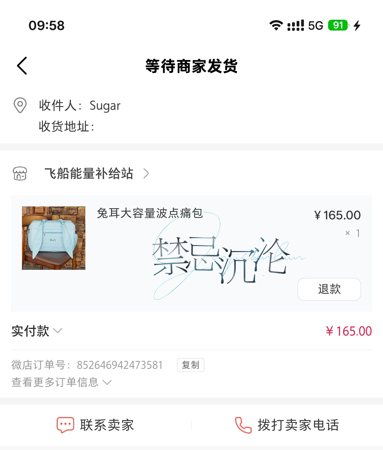 奔赴二周年 