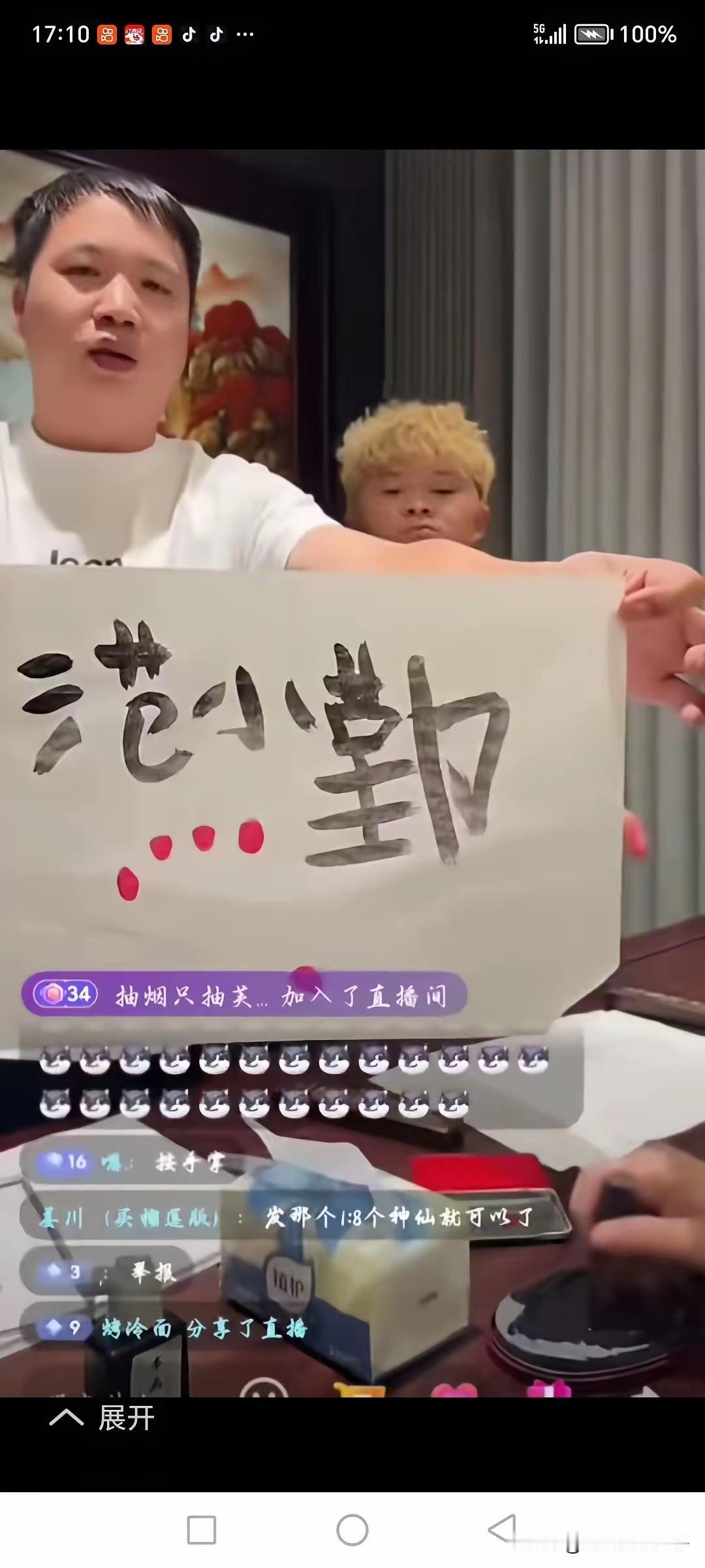小马云的字！一副198元，据说卖了几千幅了！

你看看这分析，这点评，一笔带出八
