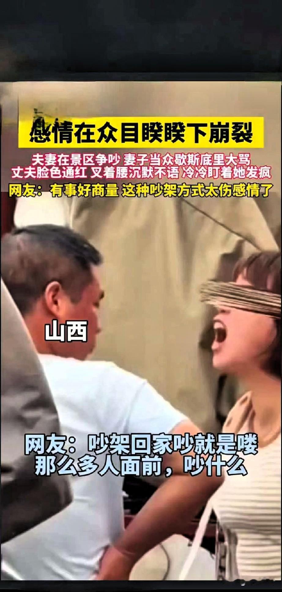 一对夫妻在景区内吵架，戳中了太多人的痛点。

妻子站在人群中，不顾形象地嘶吼，眼