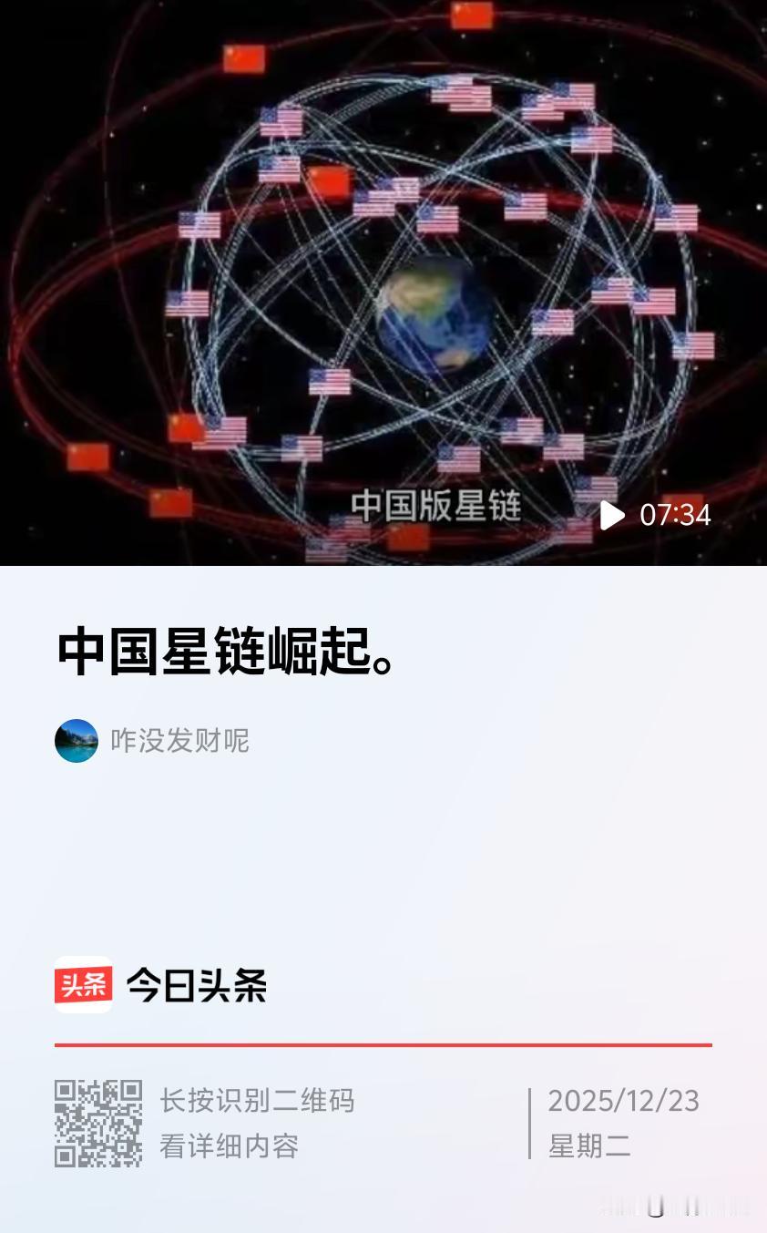 2025年12月22日，美国SpaceX旗下“星链”发布消息，其服务已连接超90