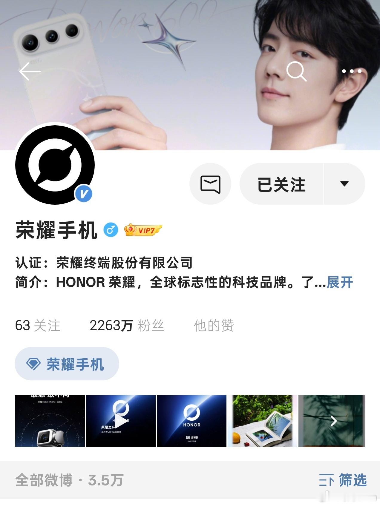荣耀最近势头很猛。先是Robot Phone。再是换新logo。不管怎么说这新换