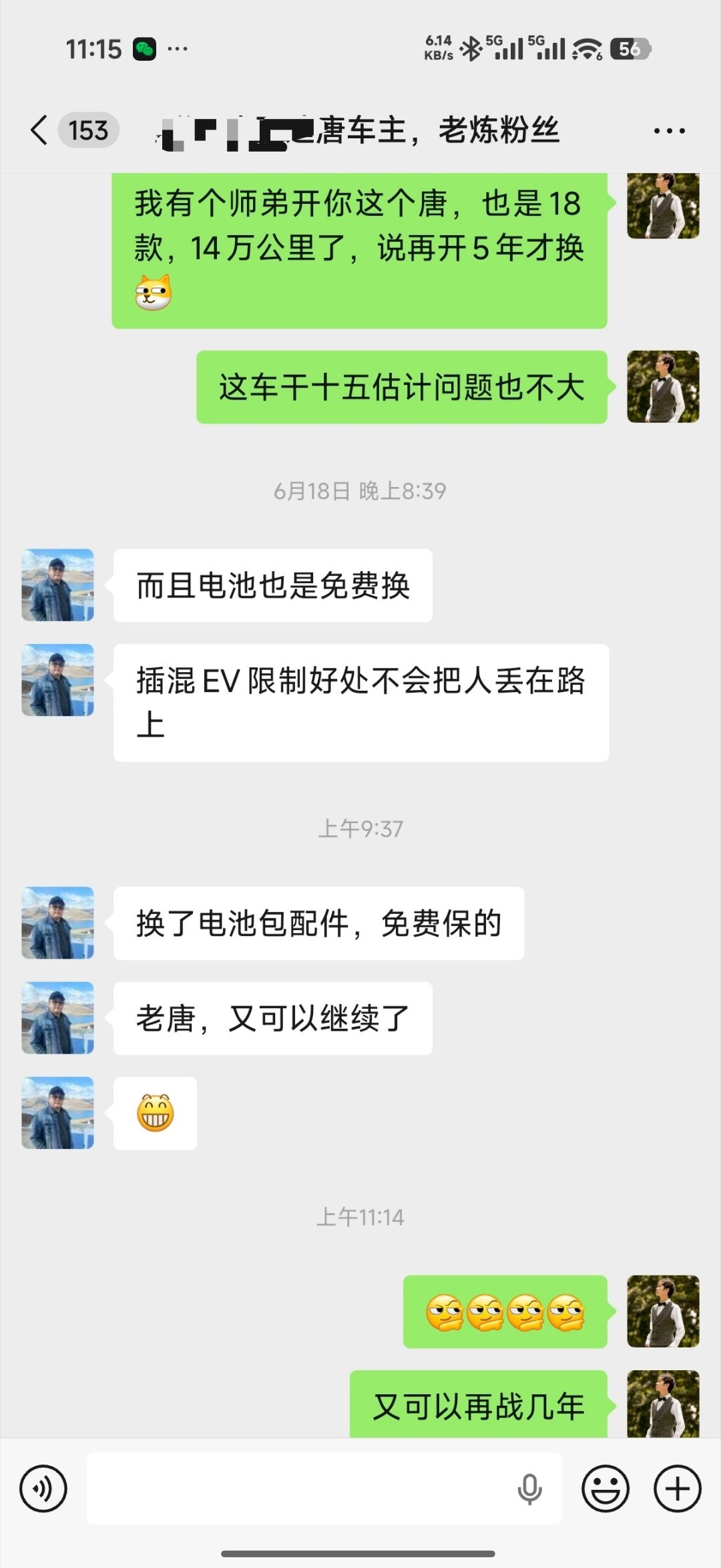 这两位唐DM车主充分说明了现在的比亚迪新能源车有多耐用！粉丝和师弟2018年花了