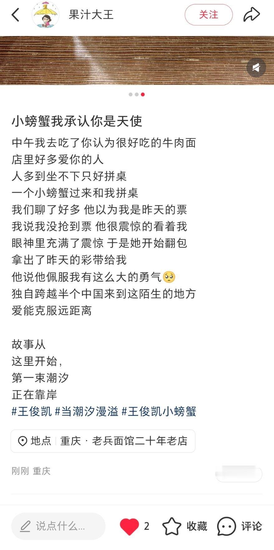 有人在xcpt倒卖不知真假的彩带纸条，喊出天价。也有小螃蟹为了安慰你没能进场，送