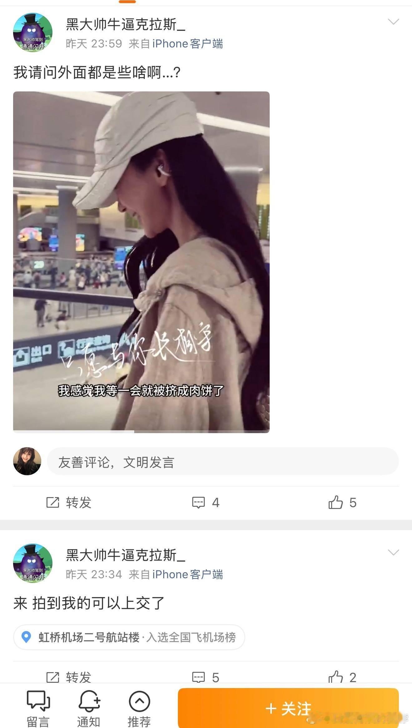 请杨颖工作室重视ss问题！