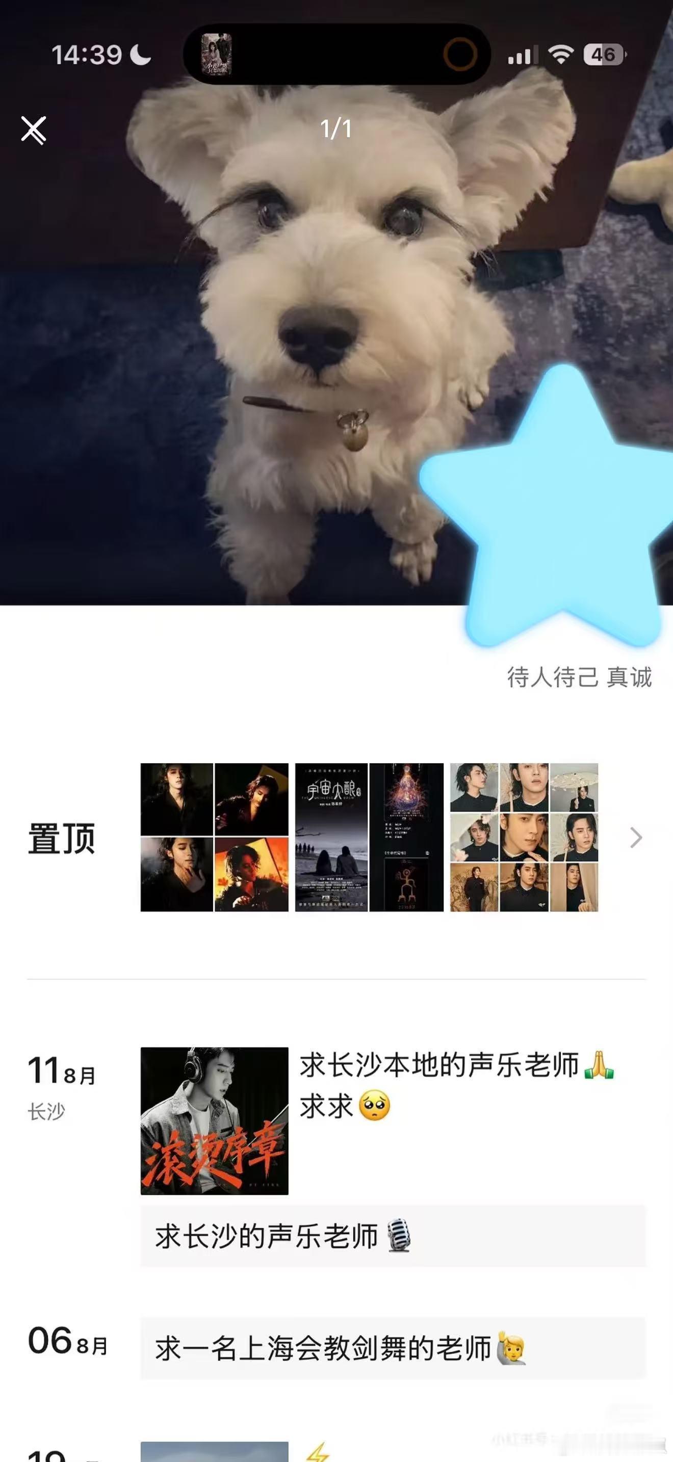 陈若轩朋友圈在线求声乐老师刷到陈若轩朋友圈找声乐老师真的又好笑又心软，敢于正视自