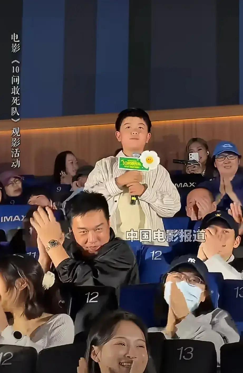 陈思诚儿子朵朵在首映礼上抢话筒点评电影，我坐第三排听得清清楚楚。
十岁的小家伙先