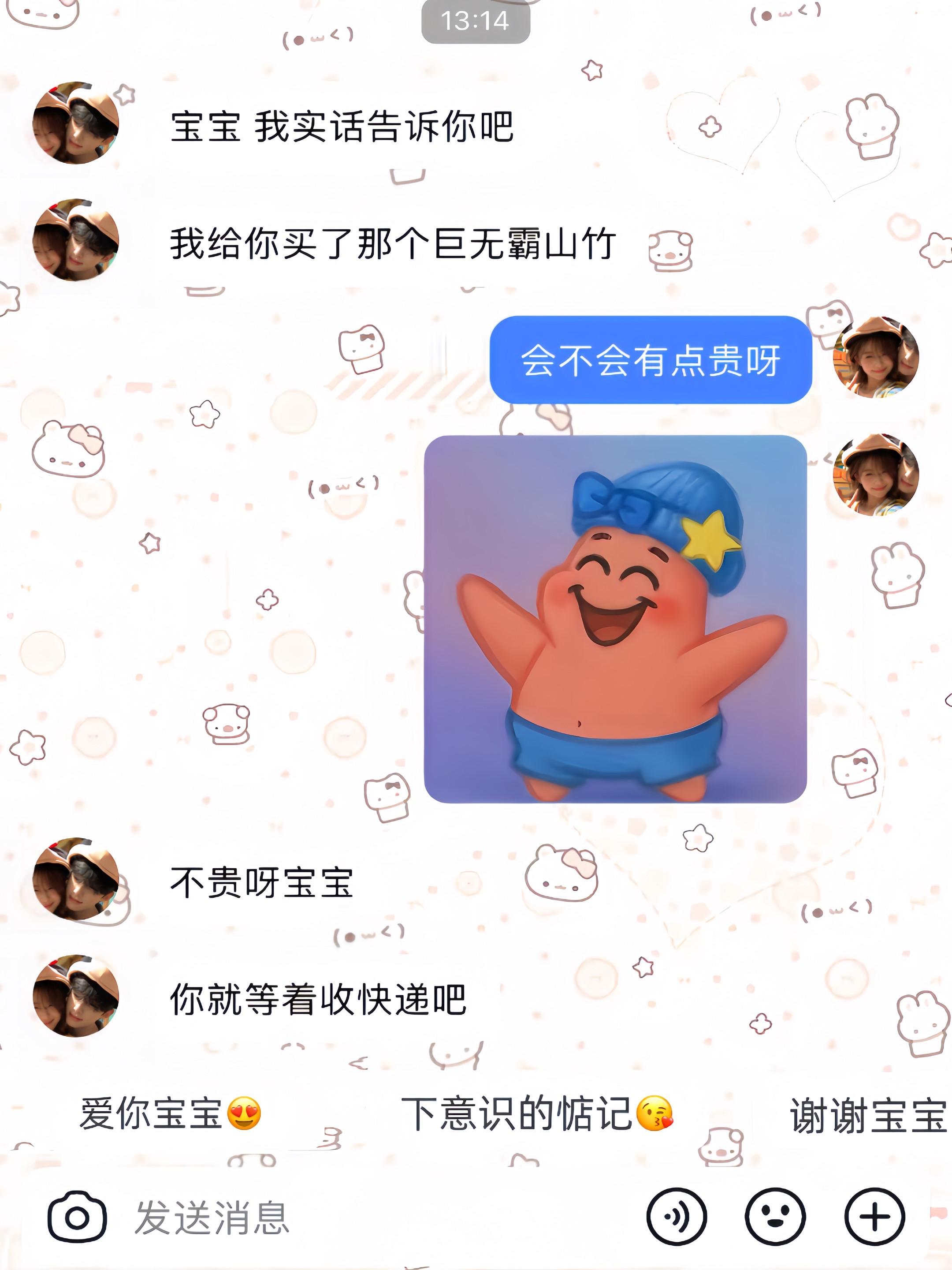 什么都是假的 只有男朋友给我买的夏天第一盒山竹才是真的！！