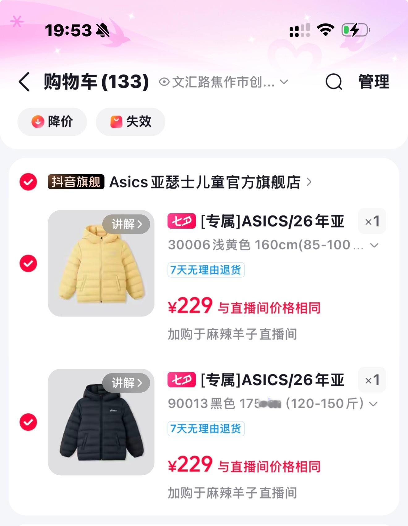 你们这个一百多的咋买的 