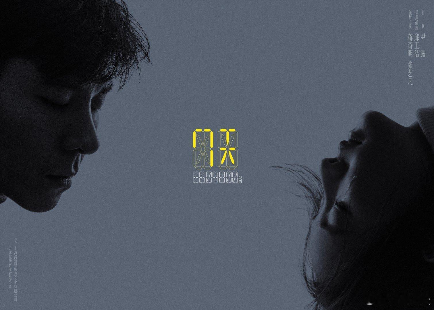 #硬糖少女303##张艺凡# 今日份糖妹新鲜物料张艺凡电影《7天》最新官宣海报从