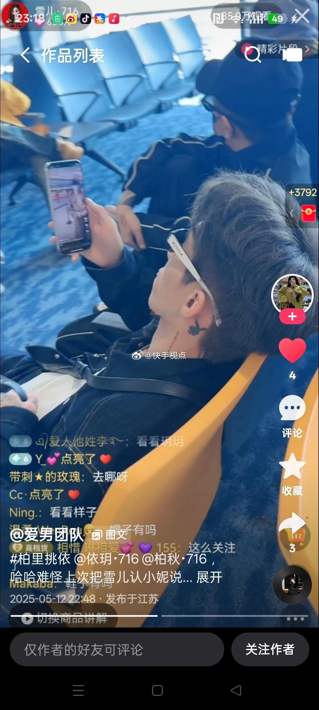 哈哈难怪上次把雪儿认成小妮，说小妮嘴不一样，原来某人天天盯着人家看哈哈哈哈，柏秋
