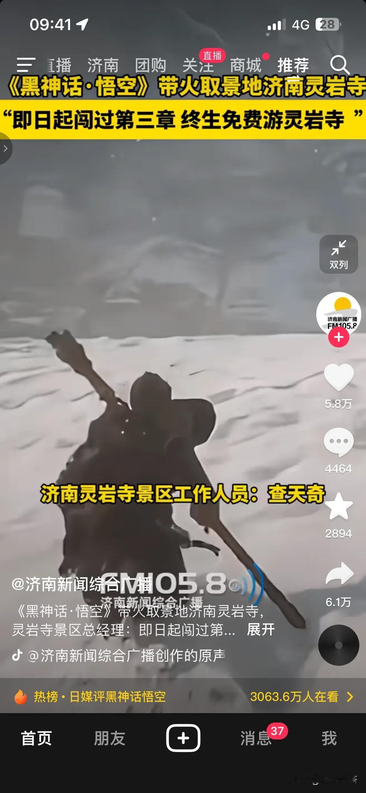 灵岩寺可以免费了！！
国产第一部大型单机游戏