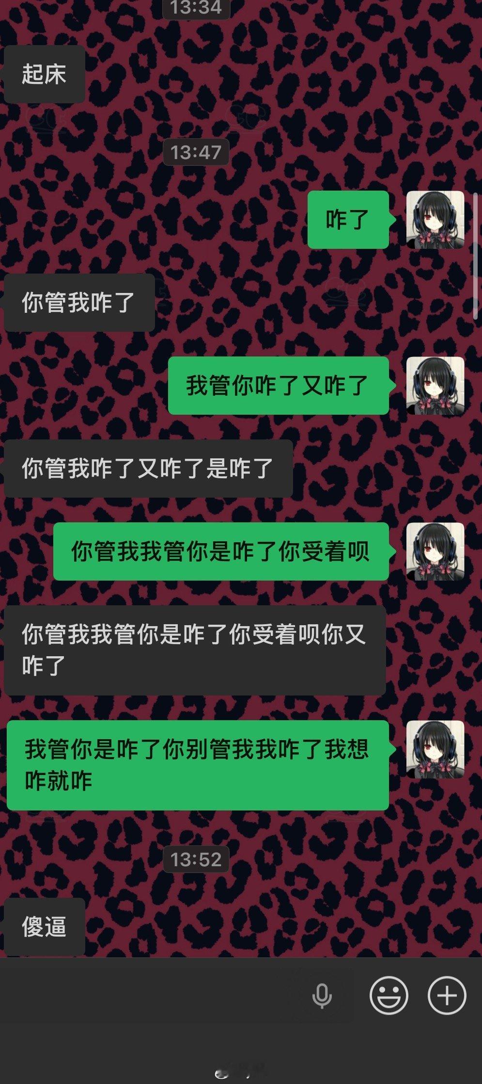 白羊男真的小学生 吵两句都拉低我智商 