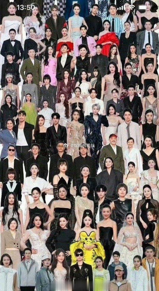 这么多明星，你第一眼看到的谁？ ​​​
