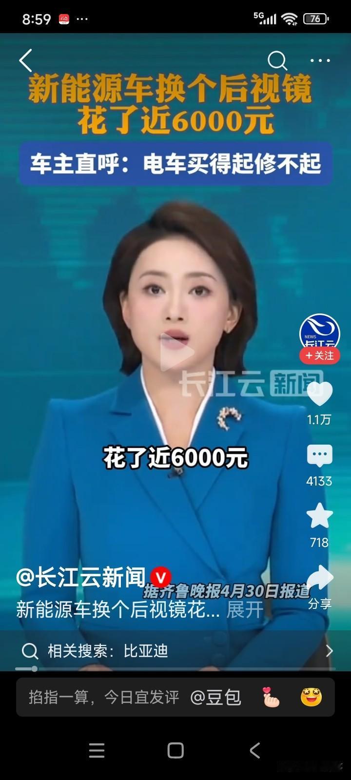 一女子购置了一辆电动汽车。开车时，她不慎撞上停车场的柱子，致使一侧后视镜损坏。