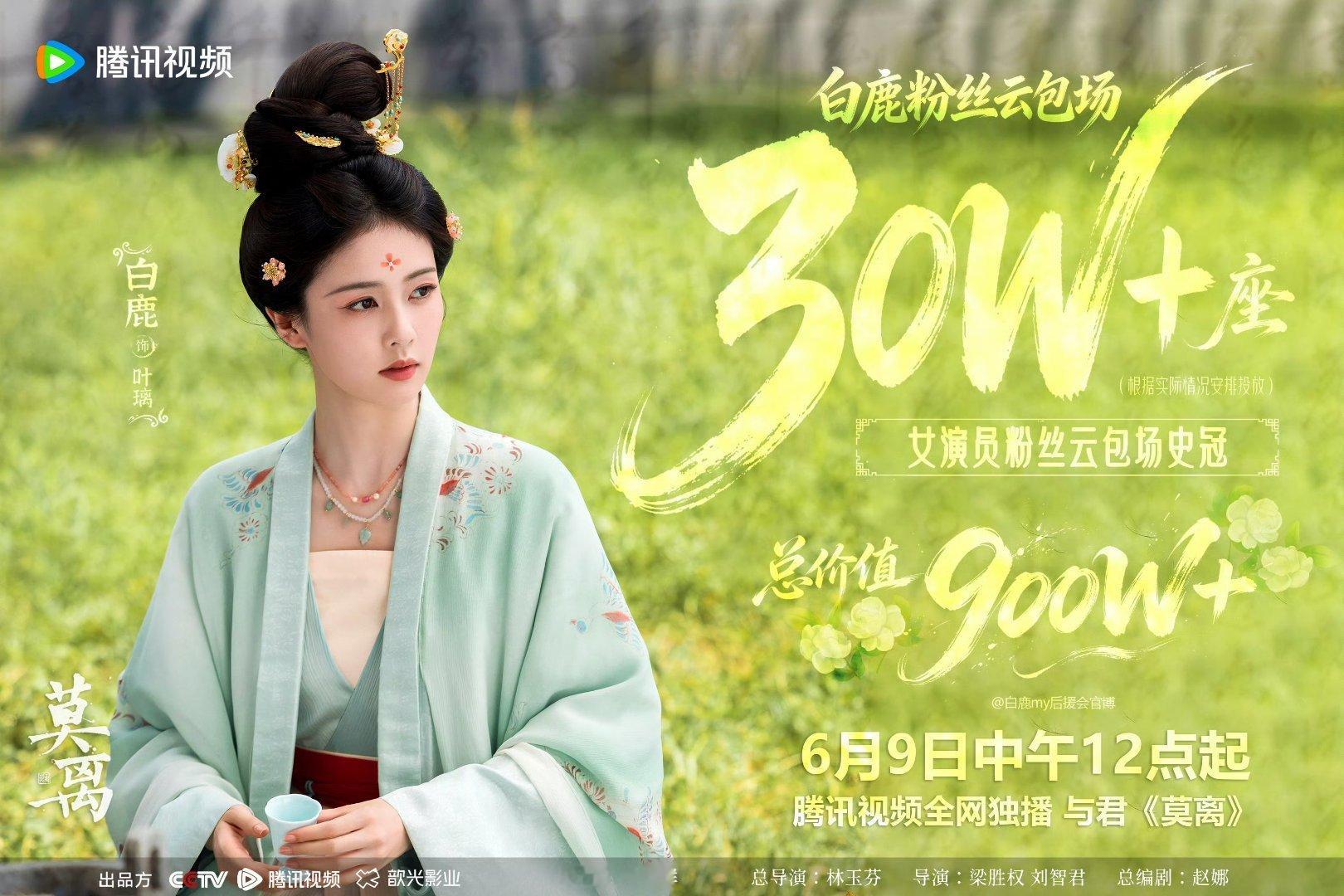 白鹿 白鹿 白鹿叶璃 她是尚书府的温婉嫡女，亦是骊山唯一的遗孤。叶璃以婚书为刃，